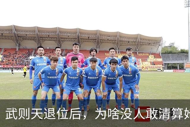 武则天退位后，为啥没人敢清算她？李显：不是不想，是真不敢