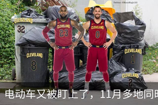 电动车又被盯上了，11月多地同时动手，骑车的都看看吧