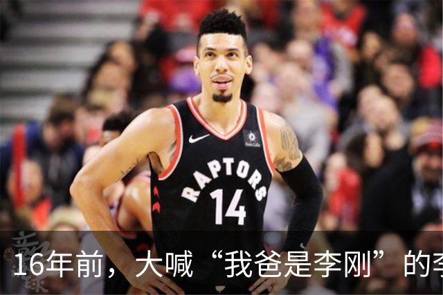 16年前，大喊“我爸是李刚”的李启铭，出狱后父母拒绝与其相认